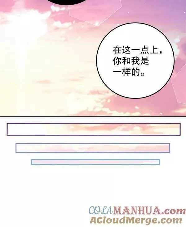 我是男主的情敌漫画,69.幸运儿37图