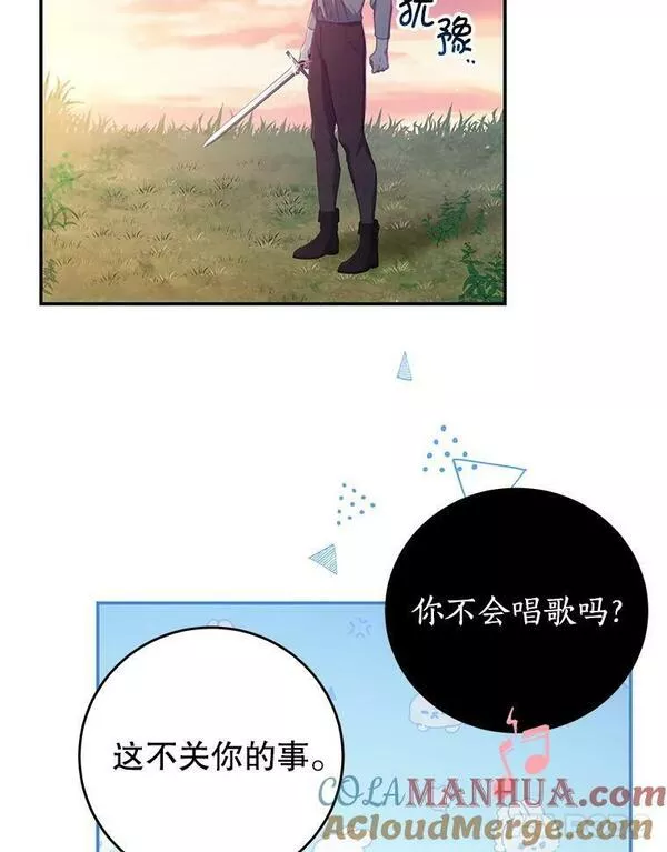 我是男主的情敌漫画,69.幸运儿43图