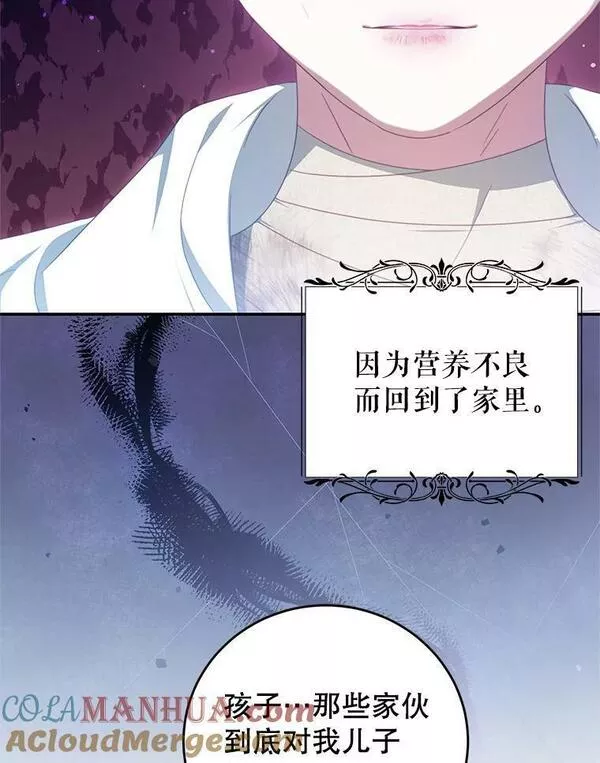 我是男主的情敌漫画,69.幸运儿16图