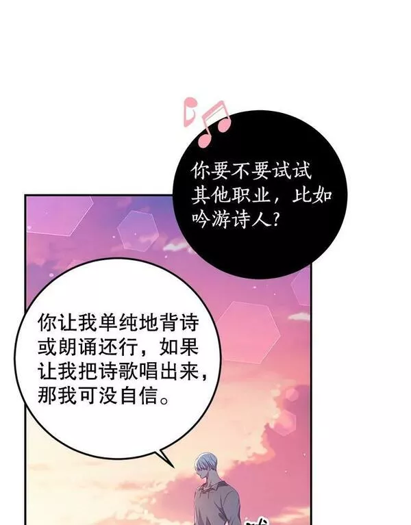 我是男主的情敌漫画,69.幸运儿42图