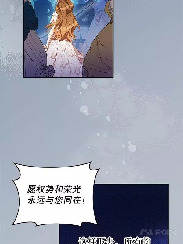 我是男主的情敌漫画,70.神圣之树82图