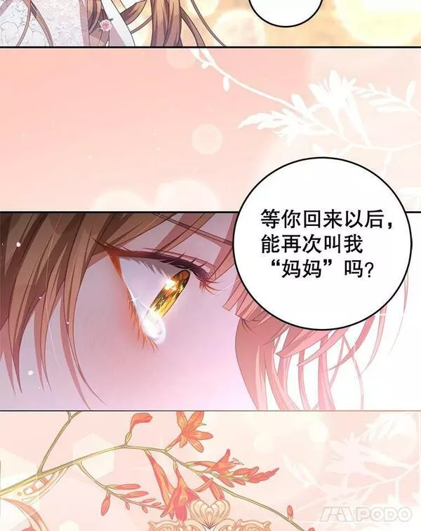 我是男主的情敌漫画,70.神圣之树103图