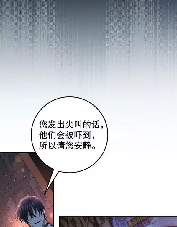 我是男主的情敌漫画,70.神圣之树50图