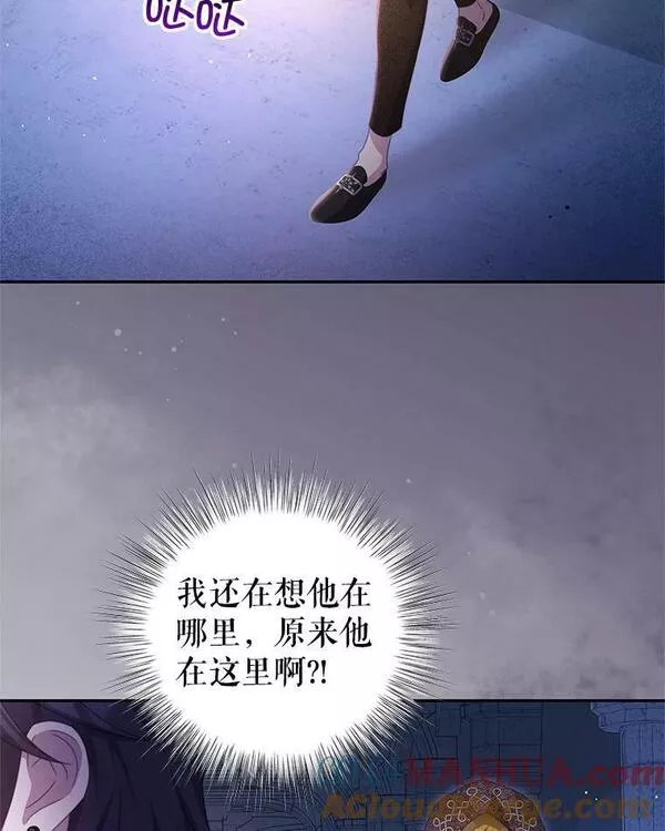 我是男主的情敌漫画,71.秘密通道77图