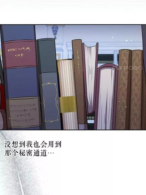 我是男主的情敌漫画,71.秘密通道62图