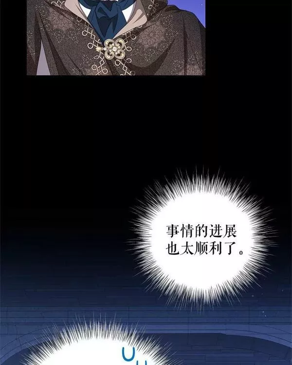 我是男主的情敌漫画,71.秘密通道70图