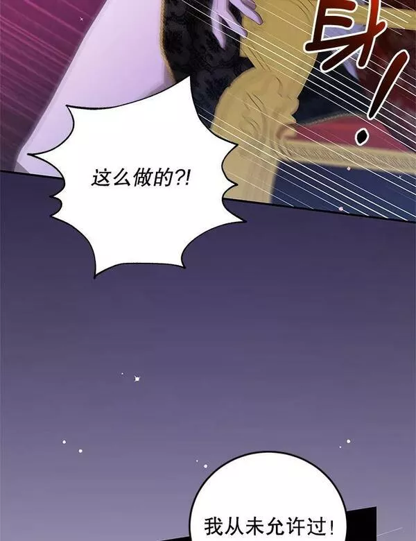 我是男主的情敌漫画,72.誓言83图