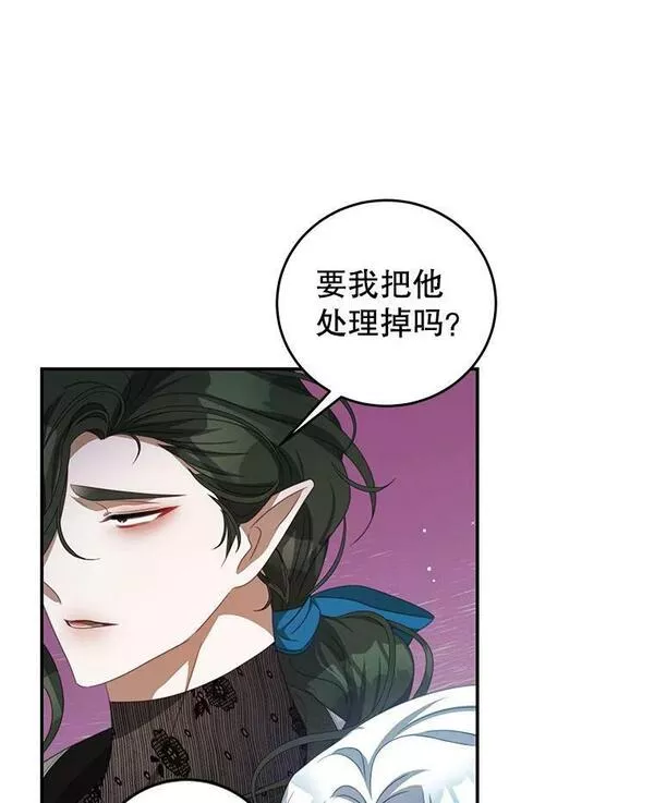 我是男主的情敌漫画,72.誓言35图