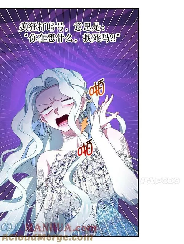 我是男主的情敌漫画,72.誓言41图