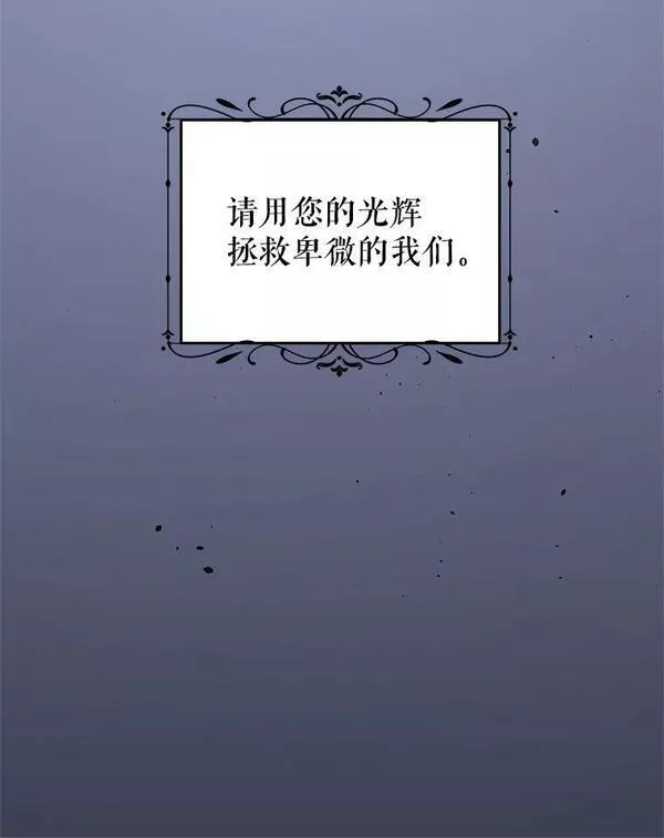 我是男主的情敌漫画,72.誓言19图