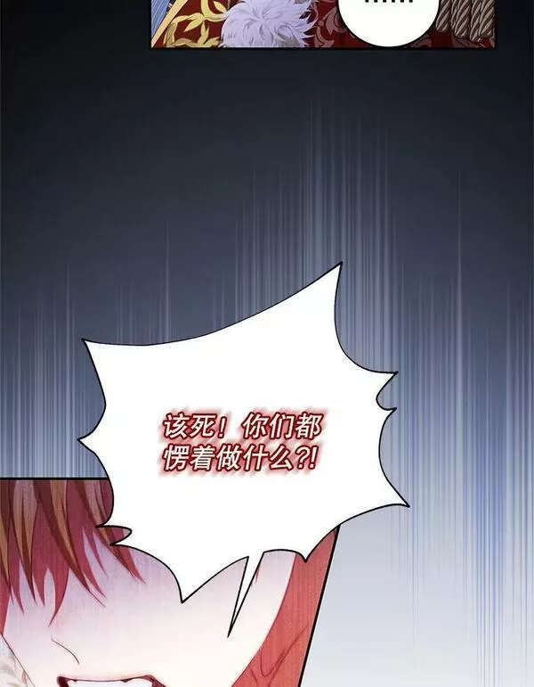 我是男主的情敌漫画,72.誓言92图