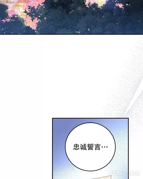 我是男主的情敌漫画,72.誓言15图