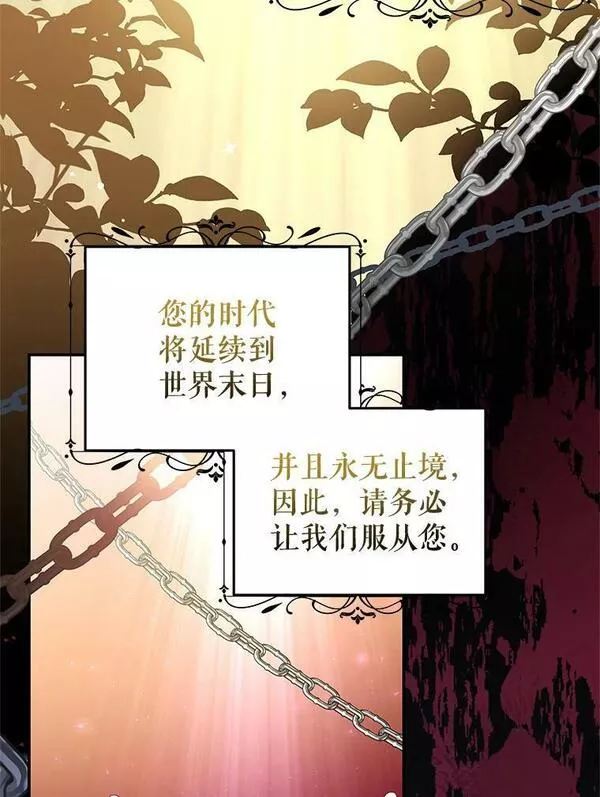 我是男主的情敌漫画,72.誓言22图