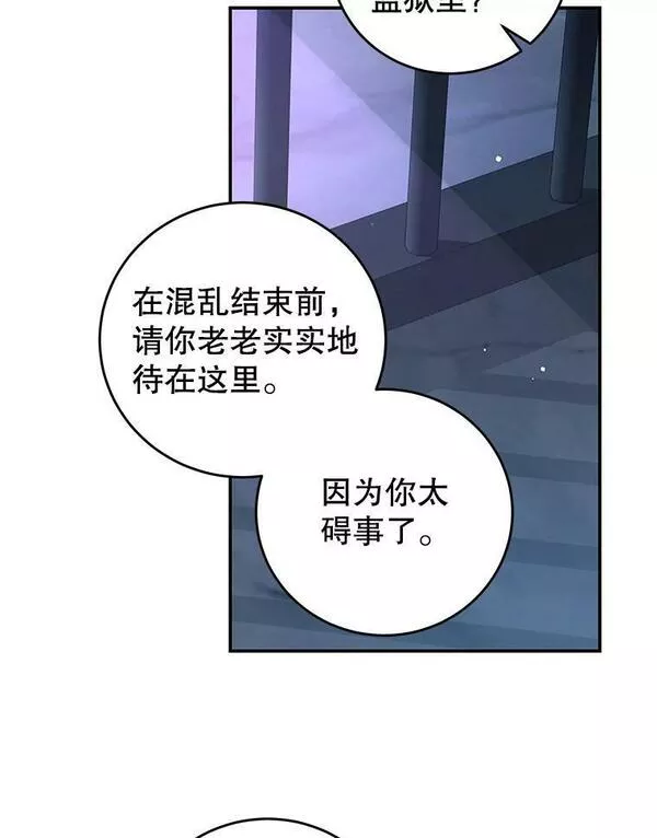 我是男主的情敌漫画,73.监狱55图