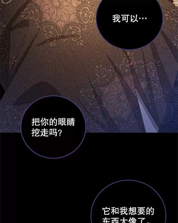 我是男主的情敌漫画,73.监狱46图