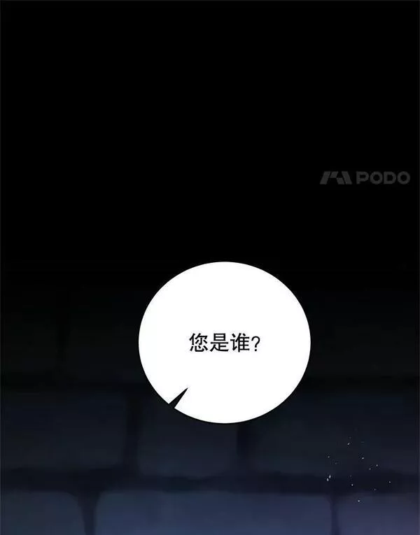 我是男主的情敌漫画,73.监狱32图