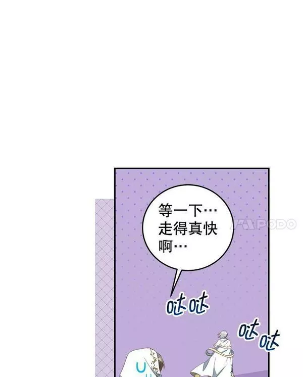 我是男主的情敌漫画,73.监狱96图