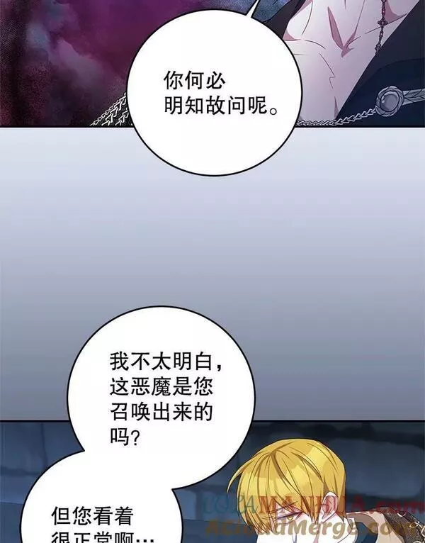 我是男主的情敌漫画,73.监狱57图