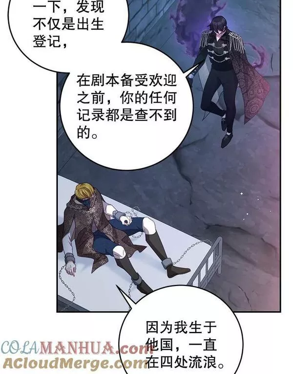 我是男主的情敌漫画,73.监狱37图