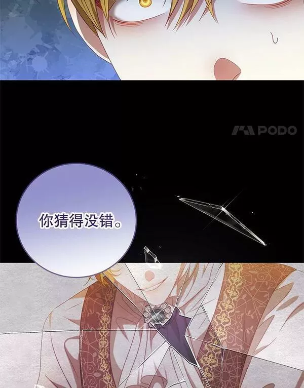 我是男主的情敌漫画,73.监狱59图