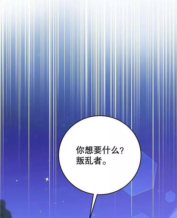 我是男主的情敌漫画,73.监狱104图