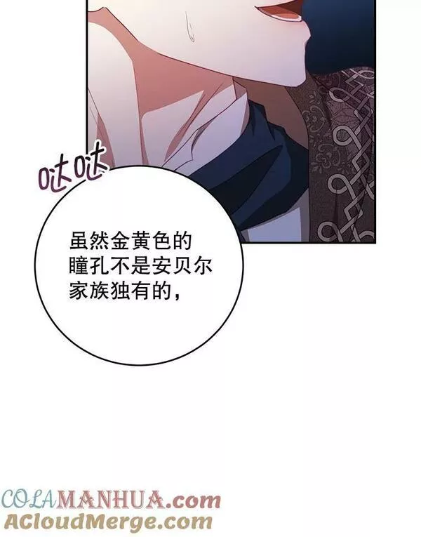 我是男主的情敌漫画,73.监狱41图