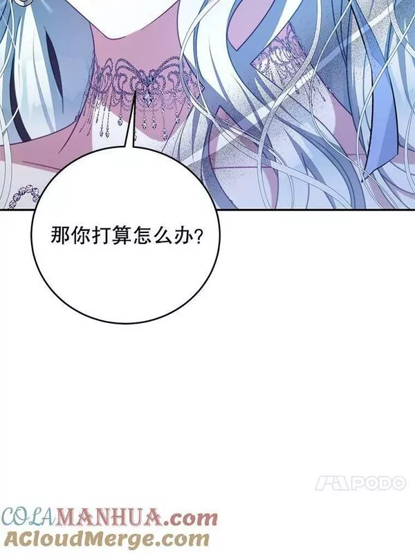 我是男主的情敌漫画,74.灵魂分离药水17图