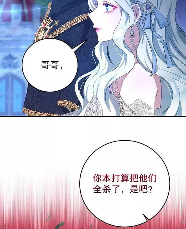 我是男主的情敌漫画,74.灵魂分离药水47图