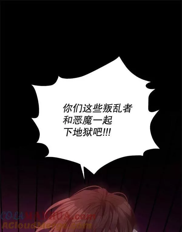 我是男主的情敌漫画,74.灵魂分离药水97图