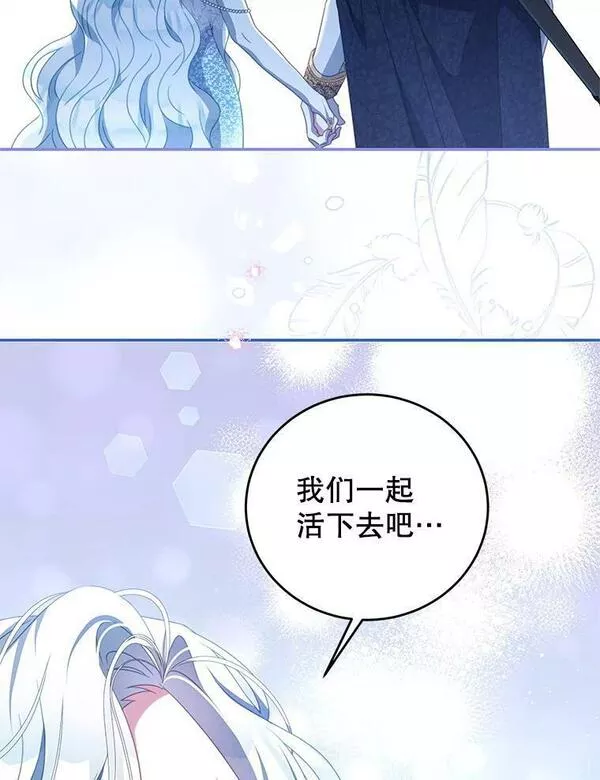 我是男主的情敌漫画,74.灵魂分离药水74图