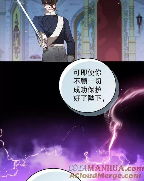 我是男主的情敌漫画,74.灵魂分离药水25图