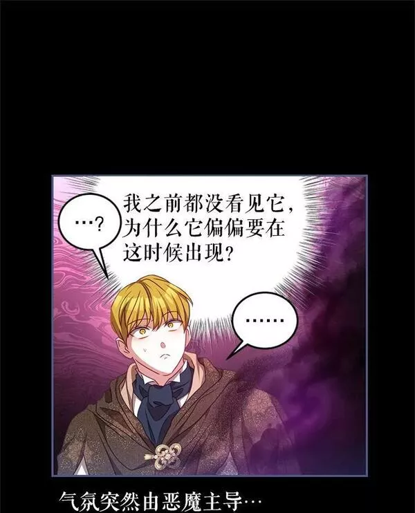 我是男主的情敌漫画,75.赎罪86图