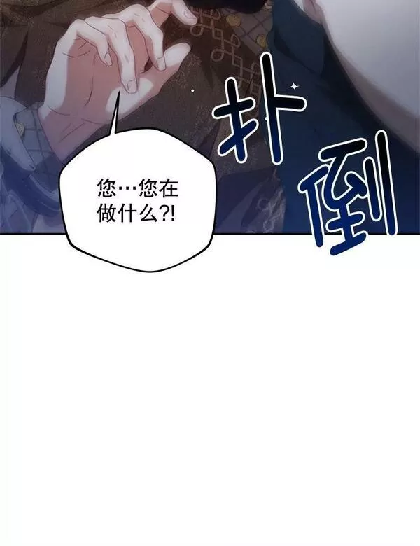 我是男主的情敌漫画,75.赎罪63图