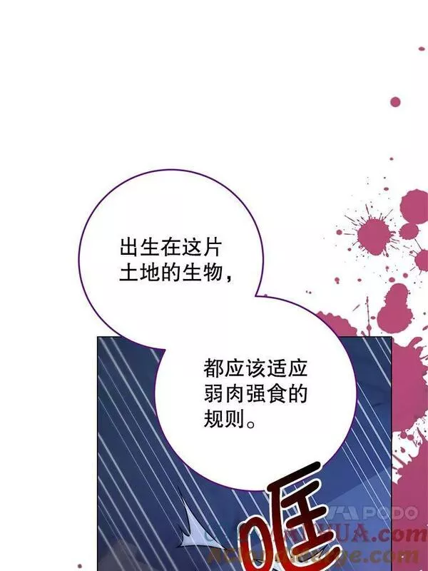 我是男主的情敌漫画,75.赎罪34图