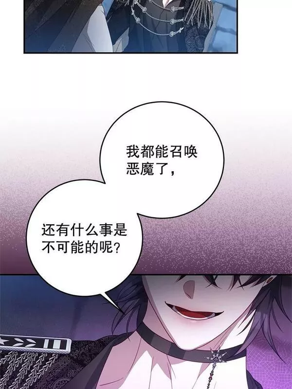 我是男主的情敌漫画,75.赎罪12图