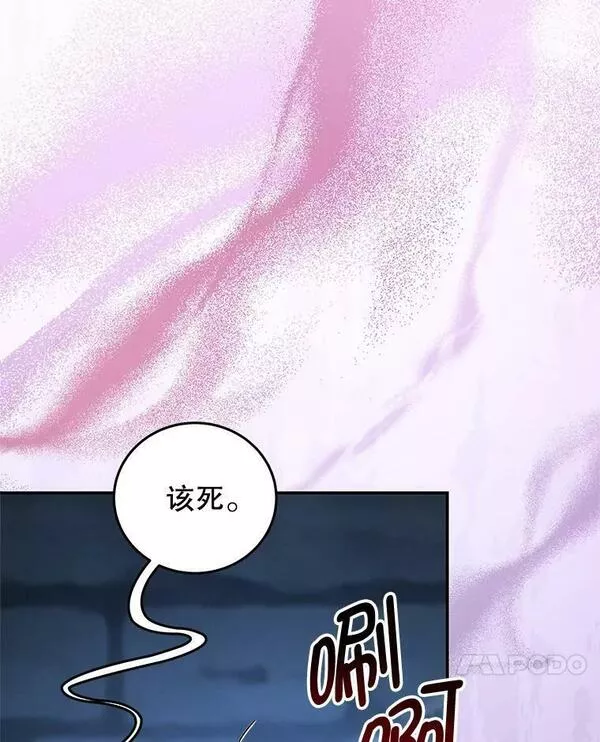 我是男主的情敌漫画,75.赎罪81图