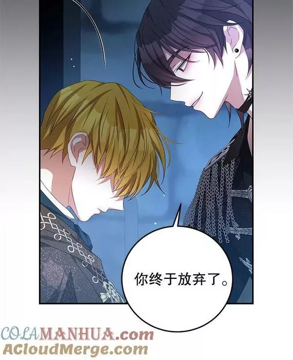 我是男主的情敌漫画,75.赎罪52图