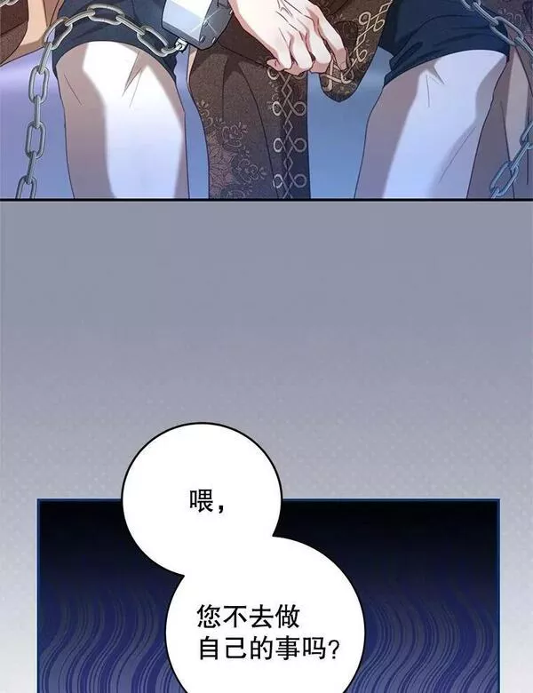 我是男主的情敌漫画,75.赎罪3图