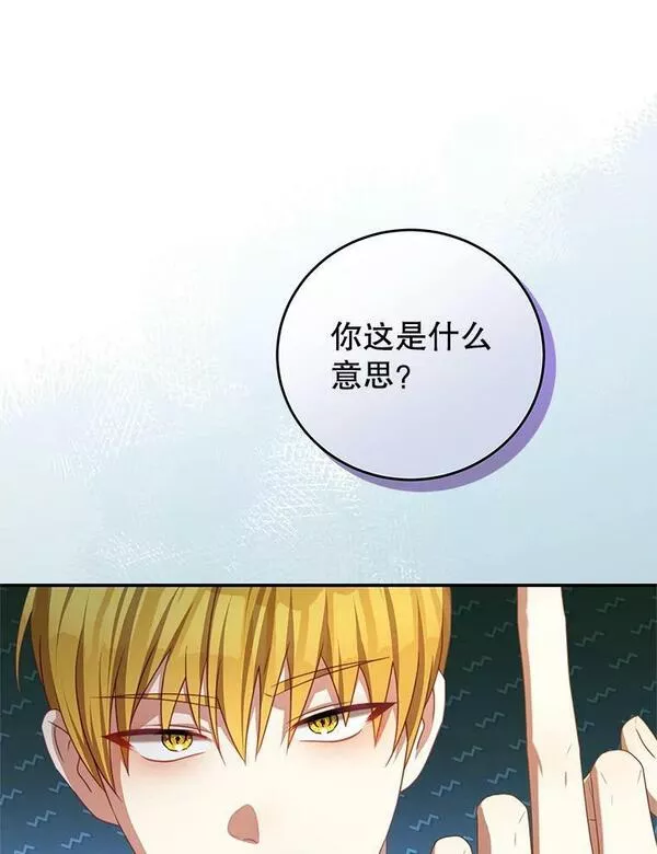 我是男主的情敌漫画,75.赎罪54图