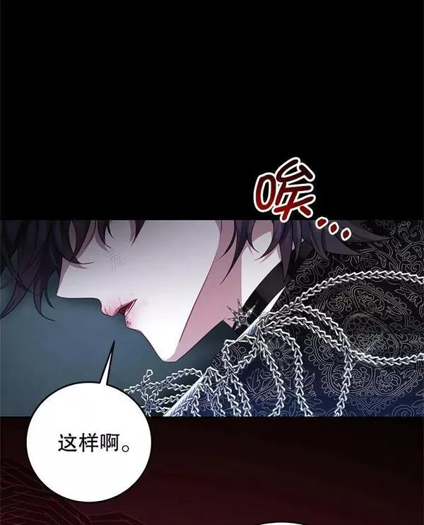 我是男主的情敌漫画,75.赎罪87图