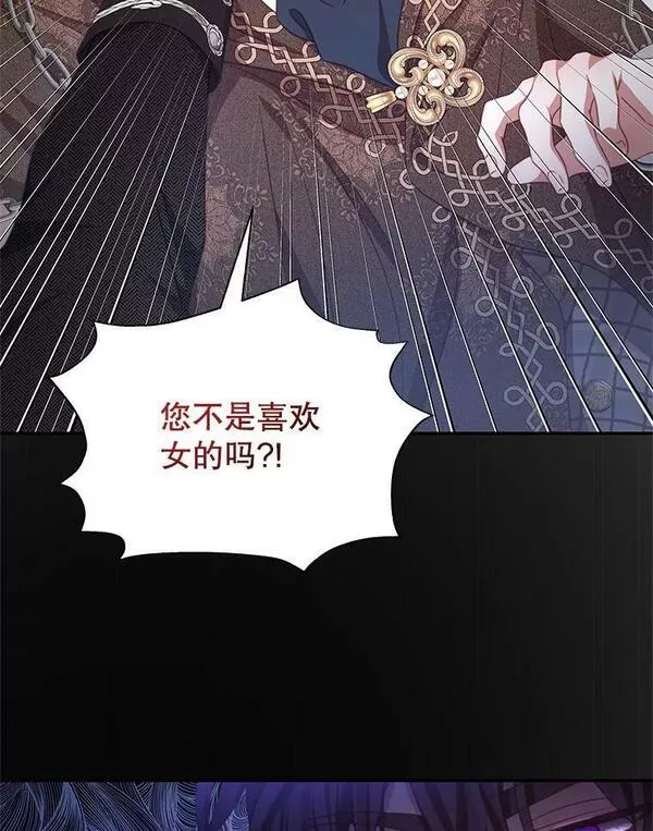 我是男主的情敌漫画,75.赎罪65图