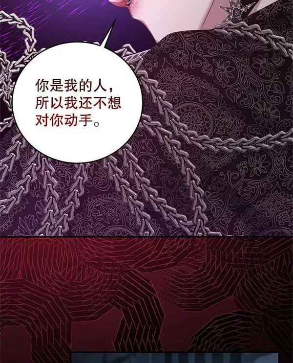 我是男主的情敌漫画,75.赎罪89图