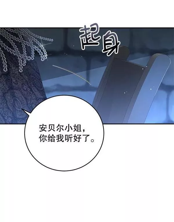 我是男主的情敌漫画,75.赎罪33图