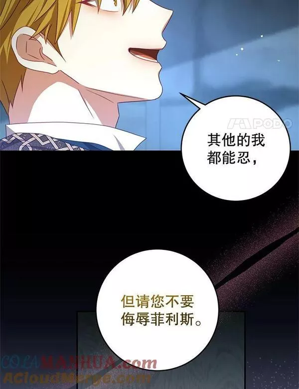 我是男主的情敌漫画,75.赎罪58图