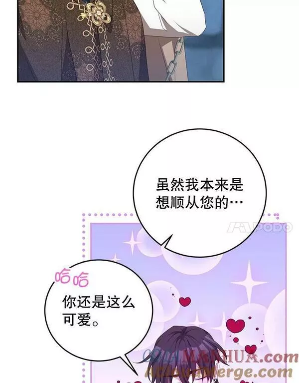 我是男主的情敌漫画,75.赎罪31图