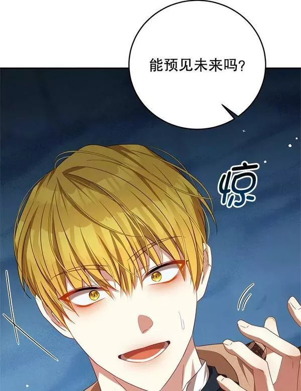 我是男主的情敌漫画,75.赎罪9图