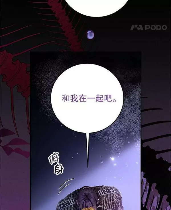 我是男主的情敌漫画,75.赎罪48图