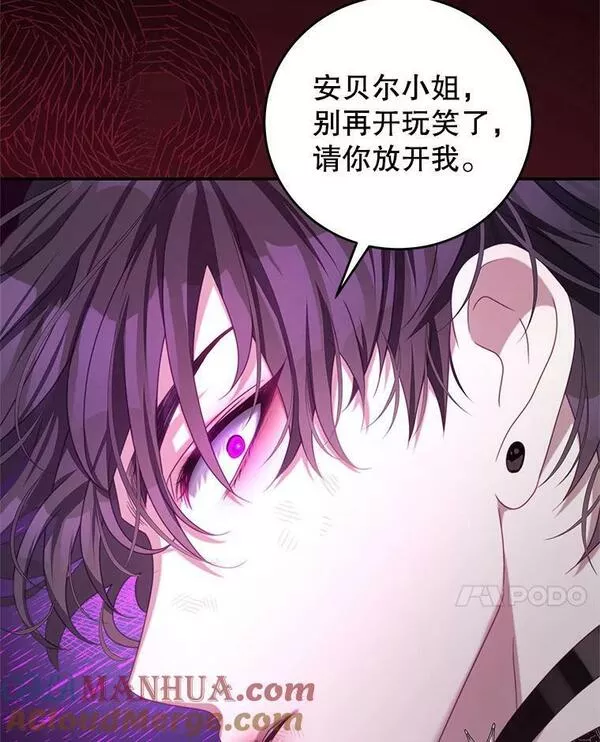 我是男主的情敌漫画,75.赎罪88图