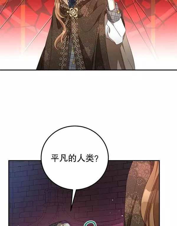 我是男主的情敌漫画,77.祭品8图