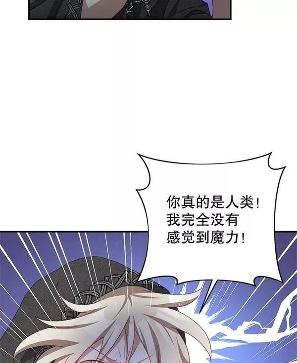 我是男主的情敌漫画,77.祭品12图